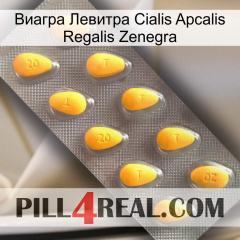 Виагра Левитра Cialis Apcalis Regalis Zenegra cialis1